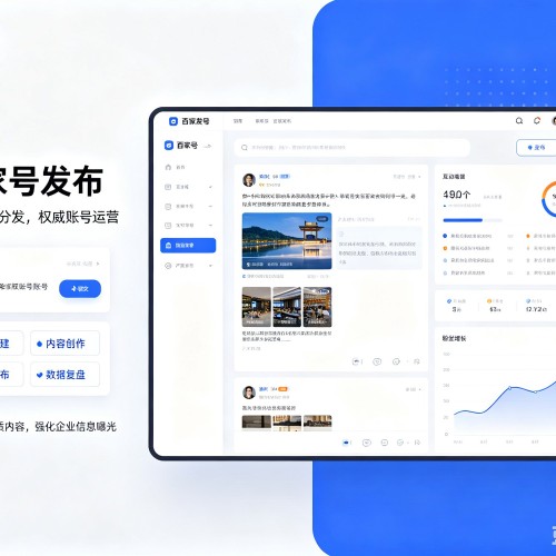 瓯海百家号信息发布代运营
